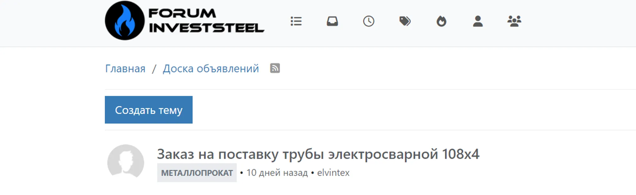 Доска объявлений металлопроката: все на одном форуме